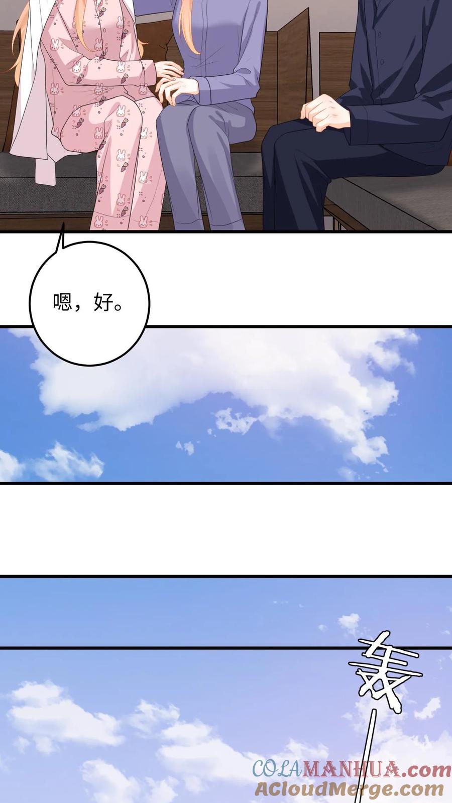 快穿：反派太宠太撩人 第153话 挡枪！ 第5页