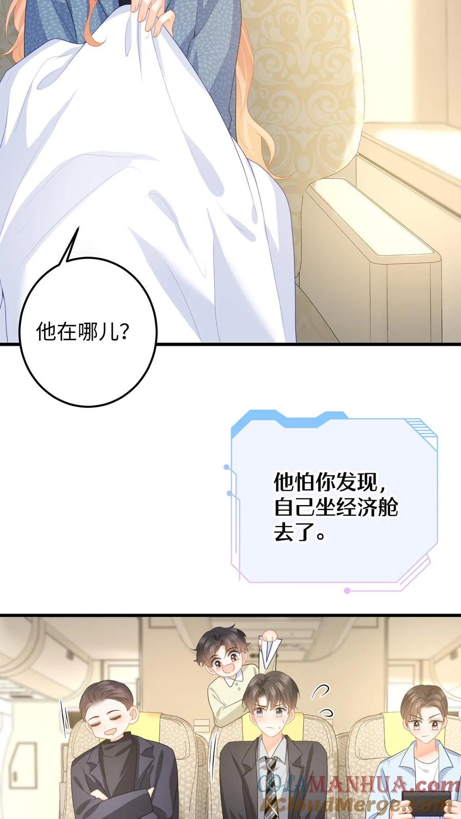 快穿：反派太宠太撩人 第153话 挡枪！ 第7页