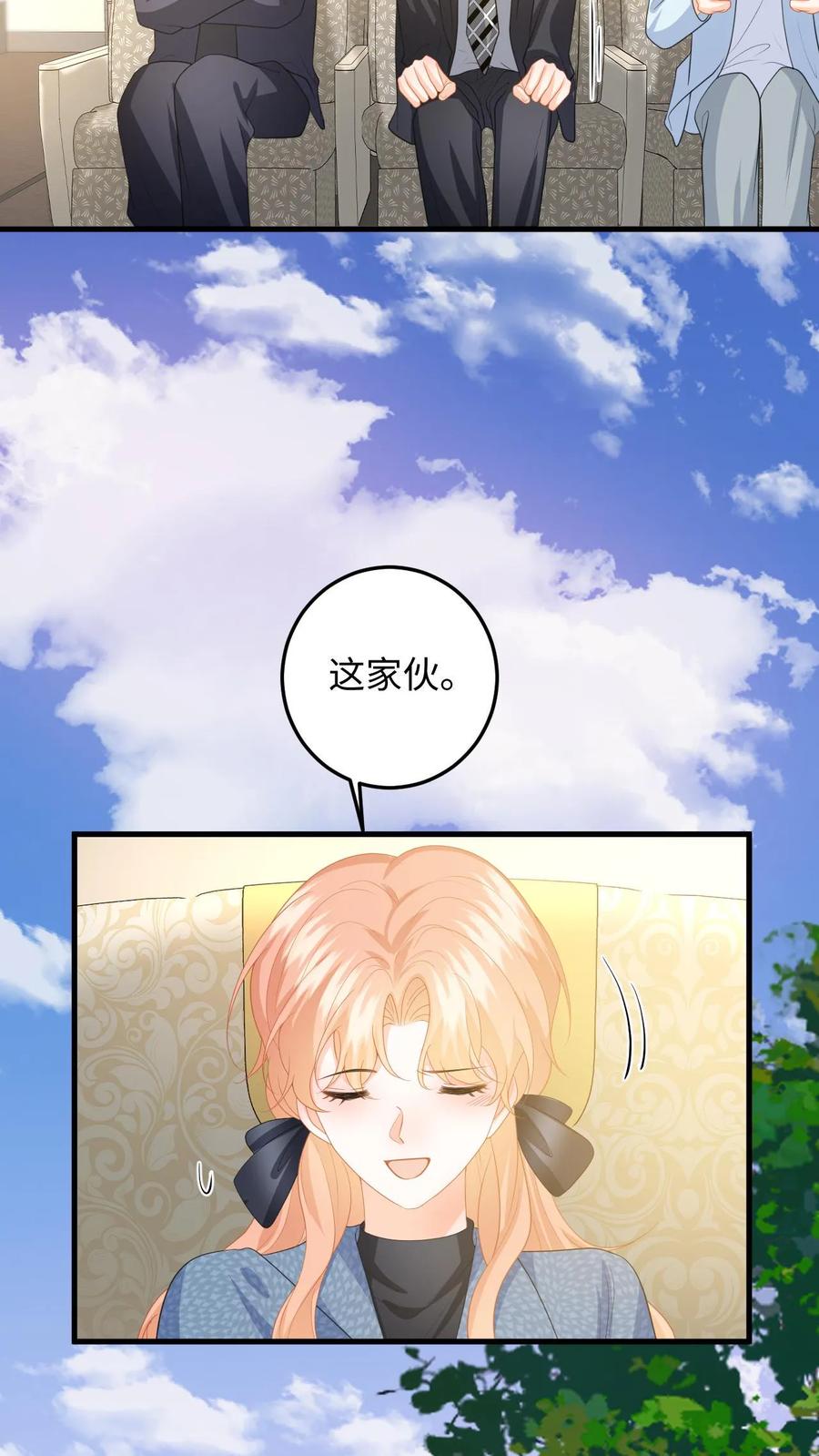 快穿：反派太宠太撩人 第153话 挡枪！ 第8页