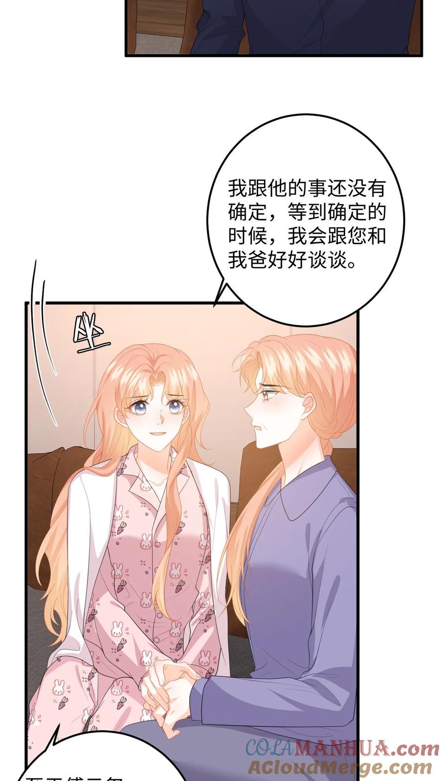 快穿：反派太宠太撩人 第153话 挡枪！ 第3页