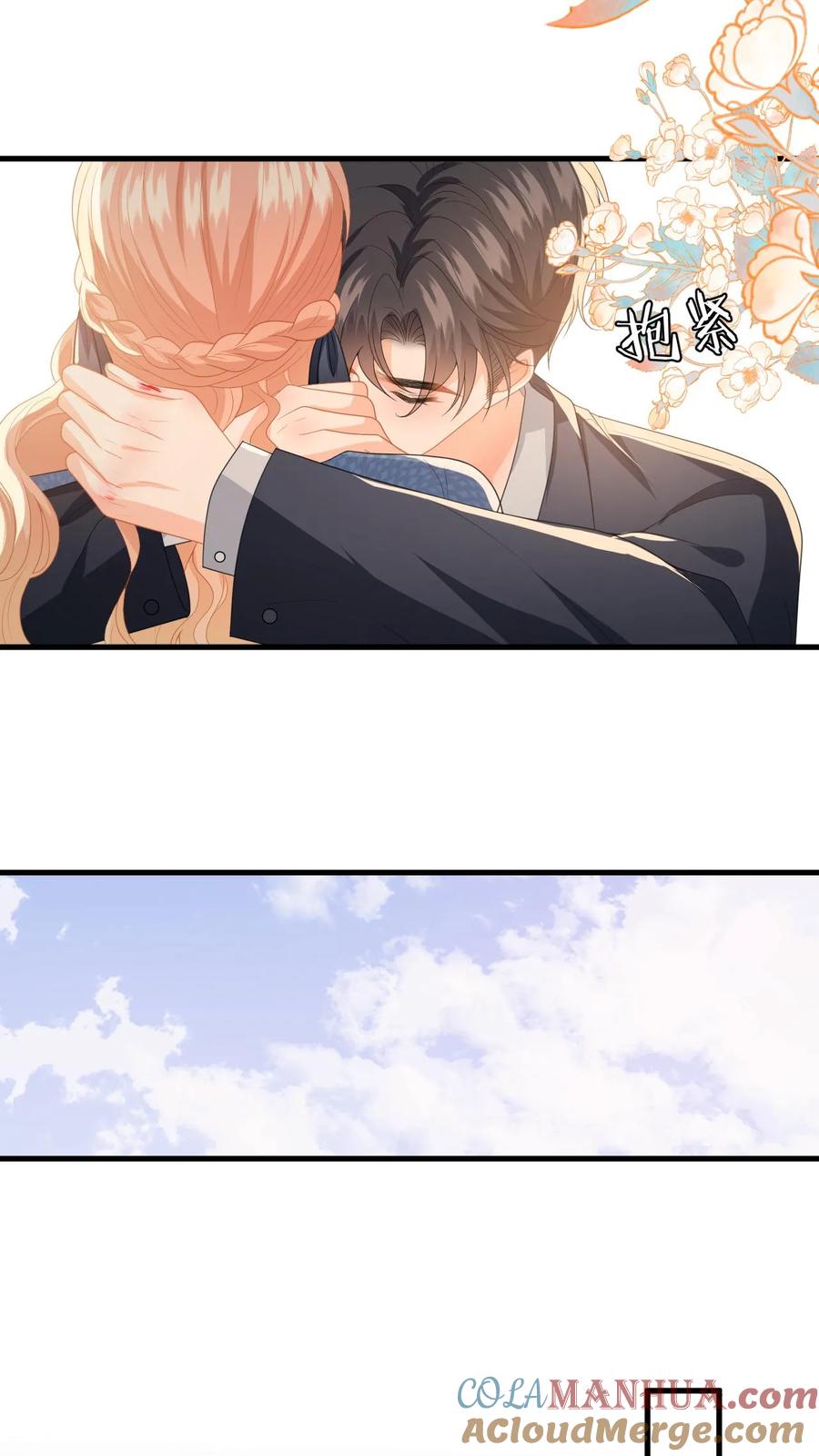 快穿：反派太宠太撩人 第154话 顾锦城道歉 第11页