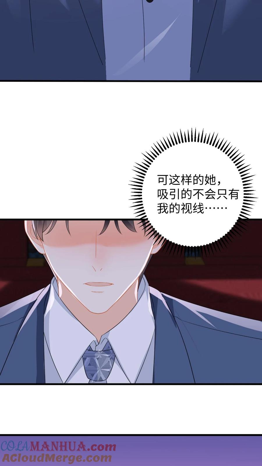 快穿：反派太宠太撩人 第155话 不甘心的邢客 第23页