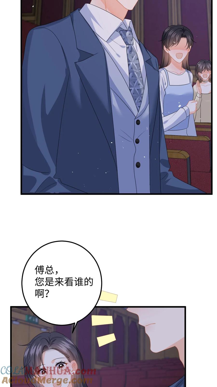 快穿：反派太宠太撩人 第155话 不甘心的邢客 第15页