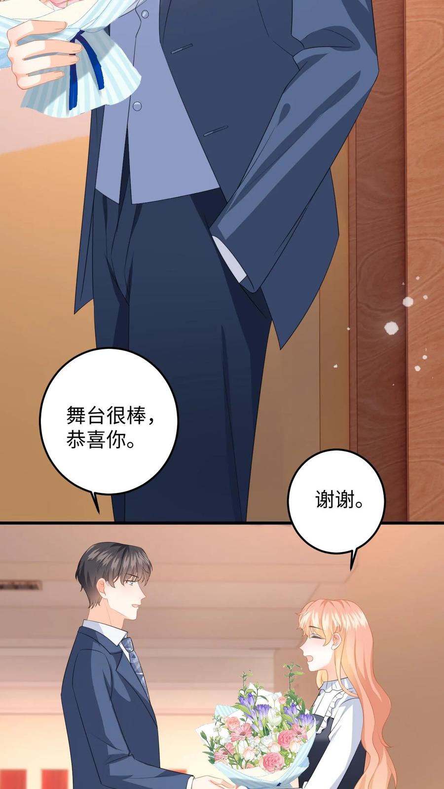 快穿：反派太宠太撩人 第155话 不甘心的邢客 第26页