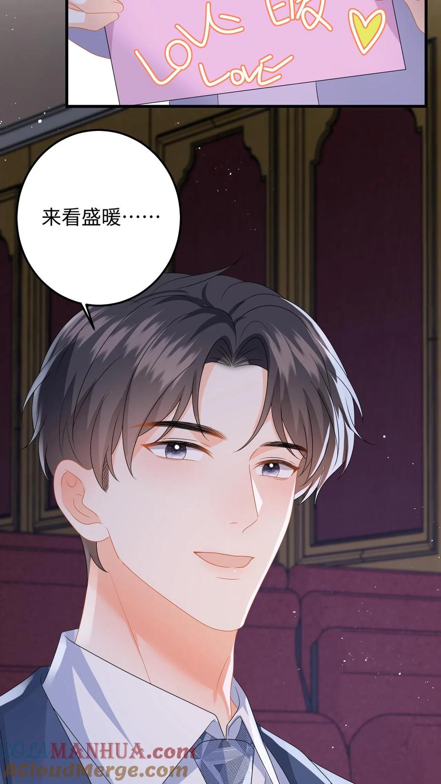 快穿：反派太宠太撩人 第155话 不甘心的邢客 第17页