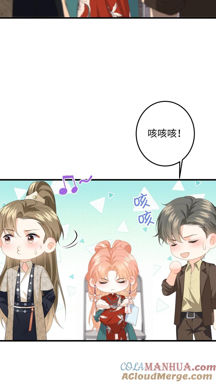快穿：反派太宠太撩人 第155话 不甘心的邢客 第3页