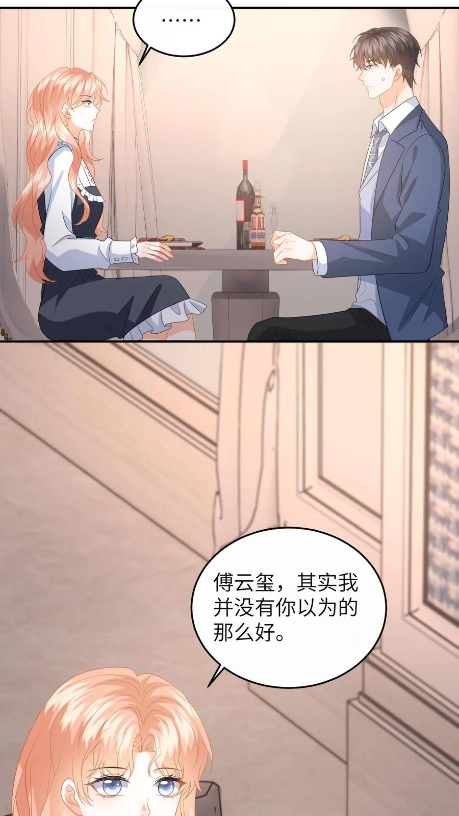 快穿：反派太宠太撩人 第156话 她的回答 第14页