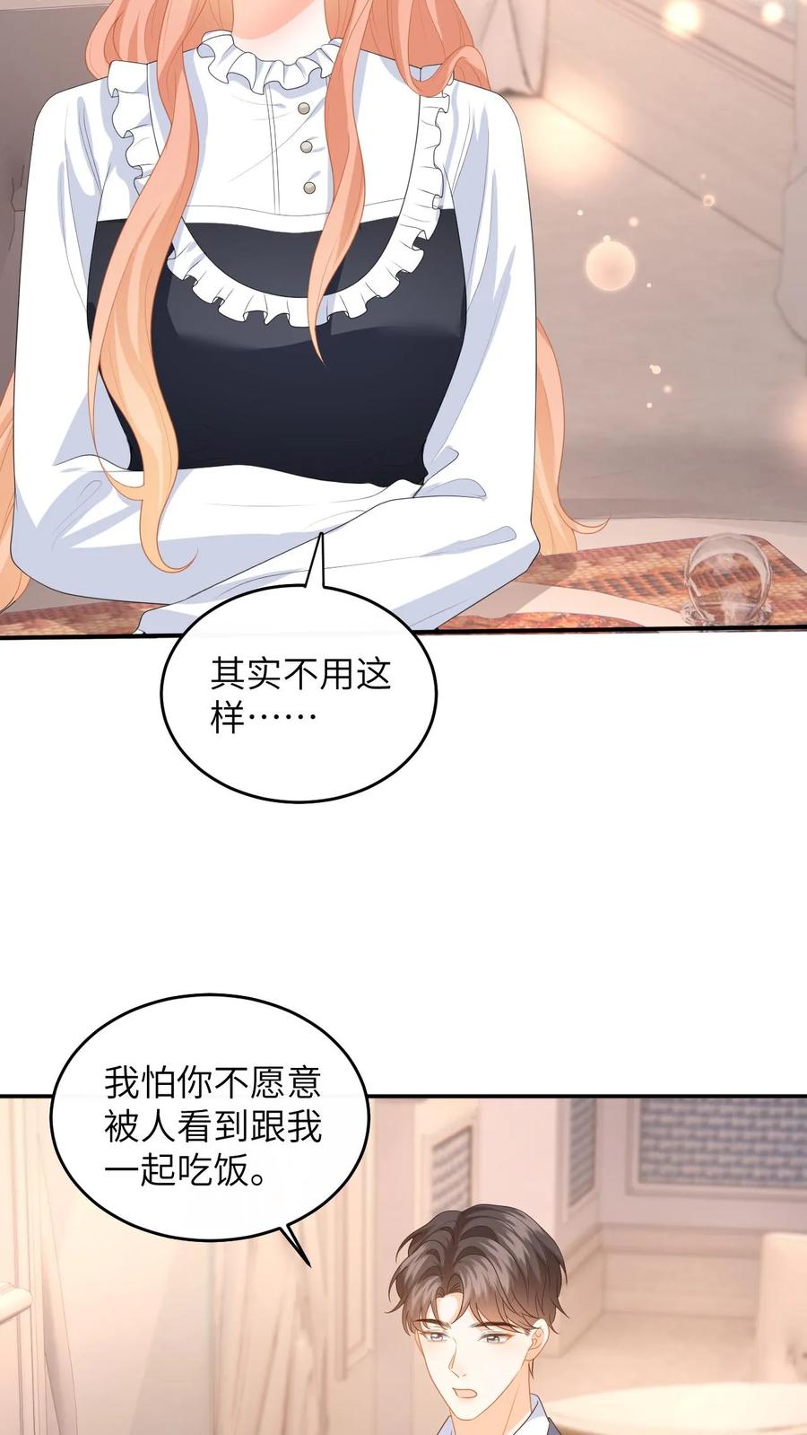 快穿：反派太宠太撩人 第156话 她的回答 第10页
