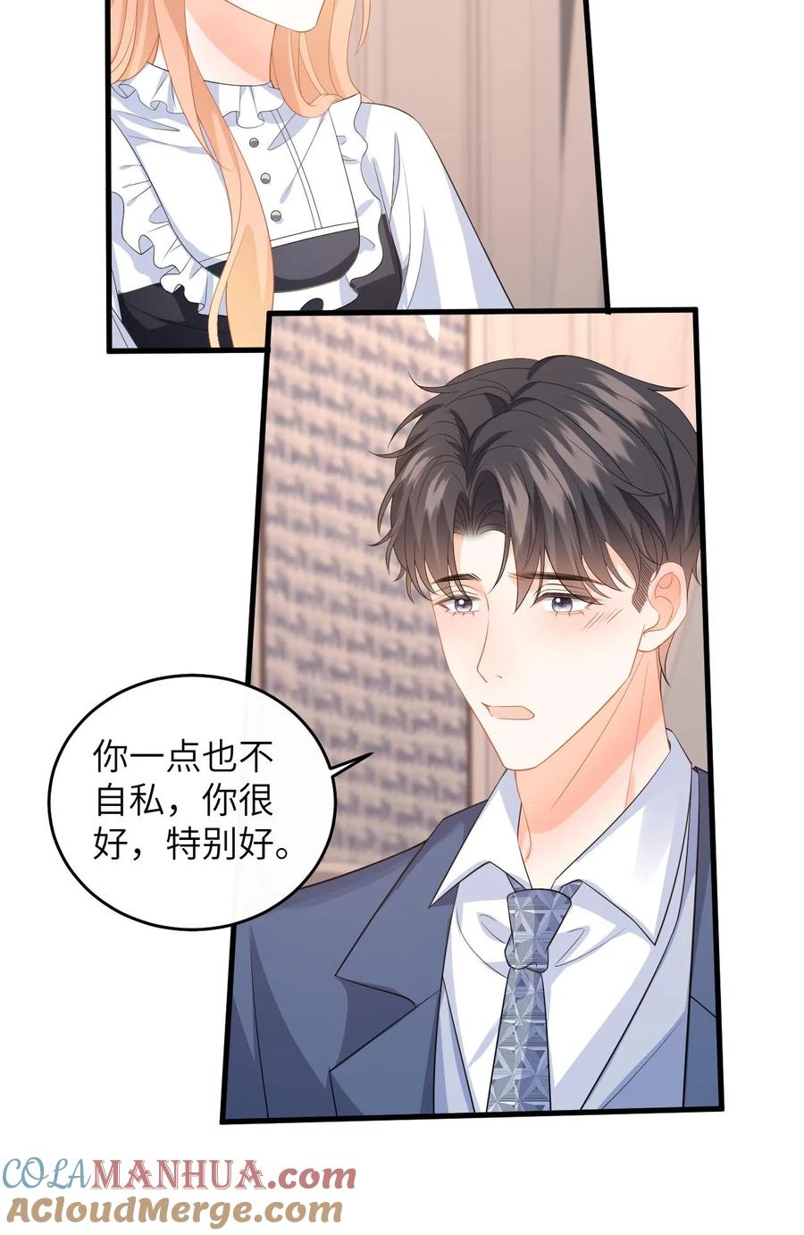 快穿：反派太宠太撩人 第156话 她的回答 第27页