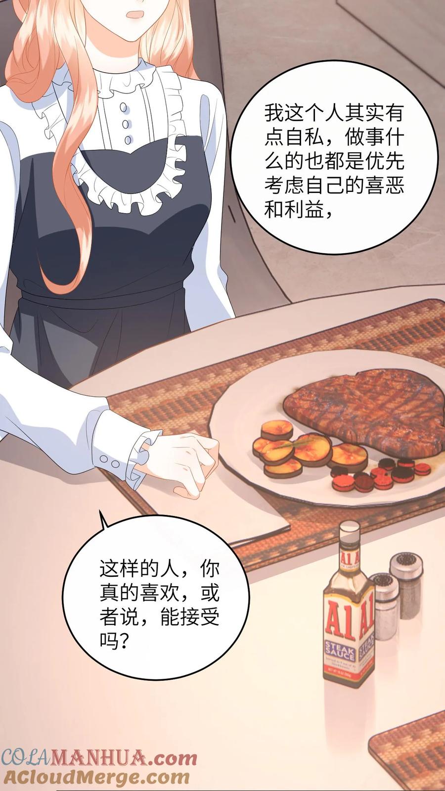 快穿：反派太宠太撩人 第156话 她的回答 第15页