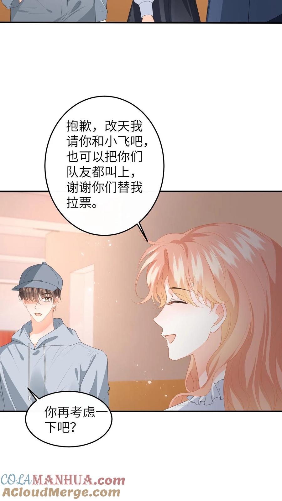 快穿：反派太宠太撩人 第156话 她的回答 第3页