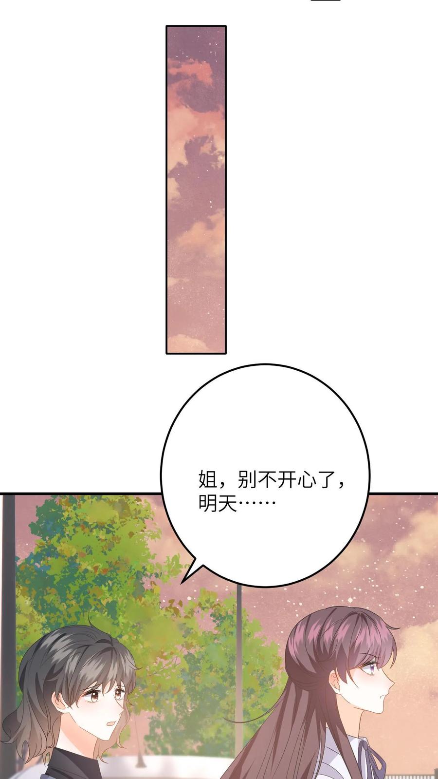快穿：反派太宠太撩人 第157话 真男主出场 第18页