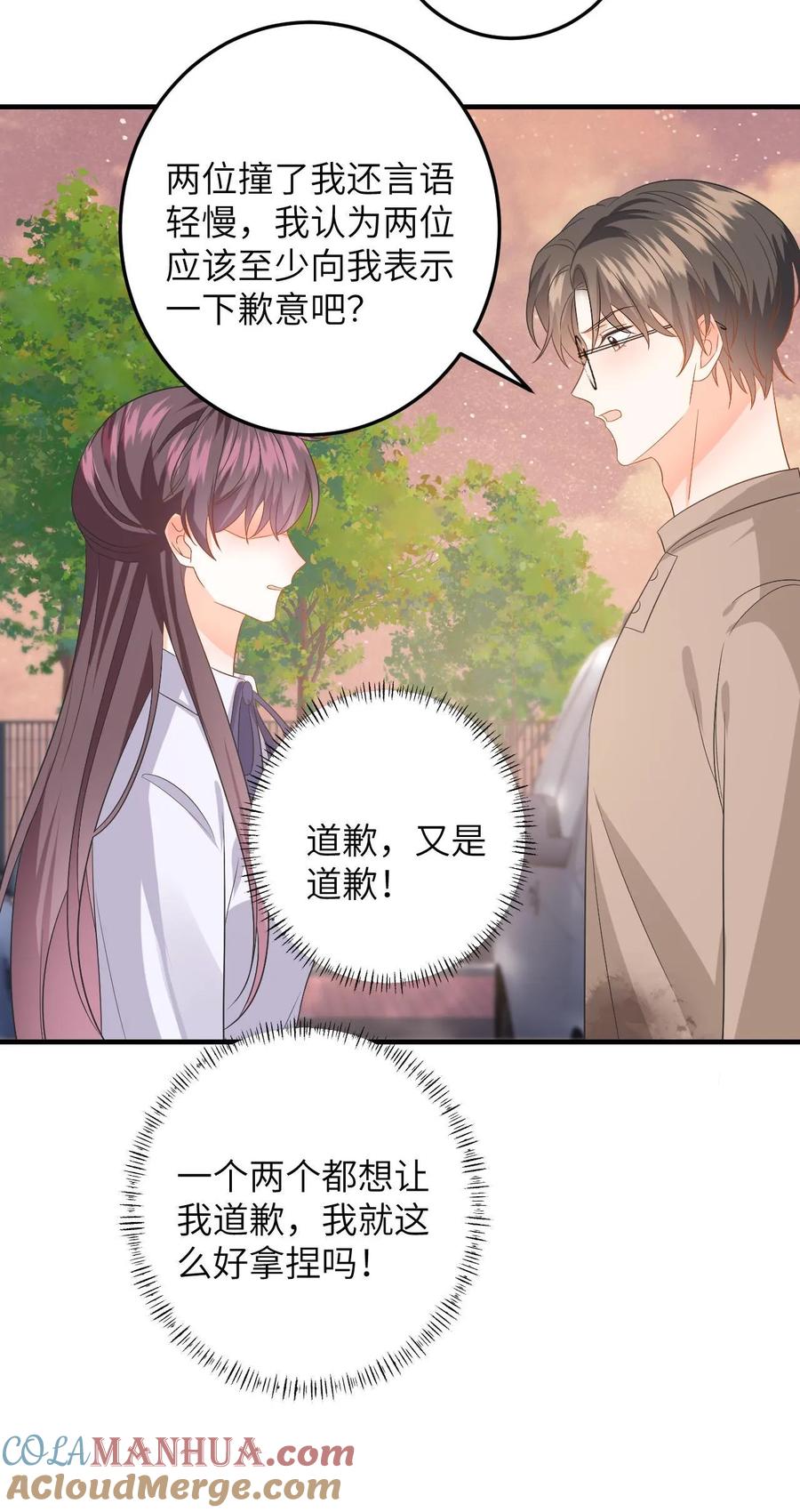 快穿：反派太宠太撩人 第157话 真男主出场 第23页