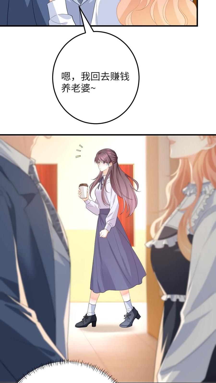 快穿：反派太宠太撩人 第157话 真男主出场 第10页