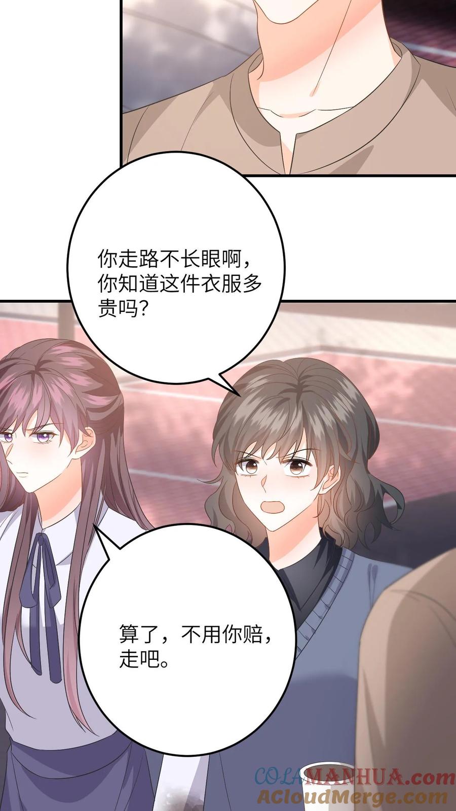 快穿：反派太宠太撩人 第157话 真男主出场 第21页