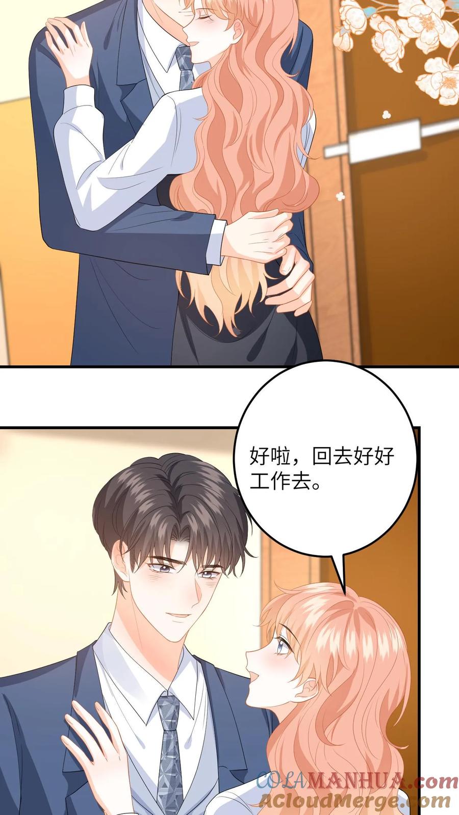 快穿：反派太宠太撩人 第157话 真男主出场 第9页