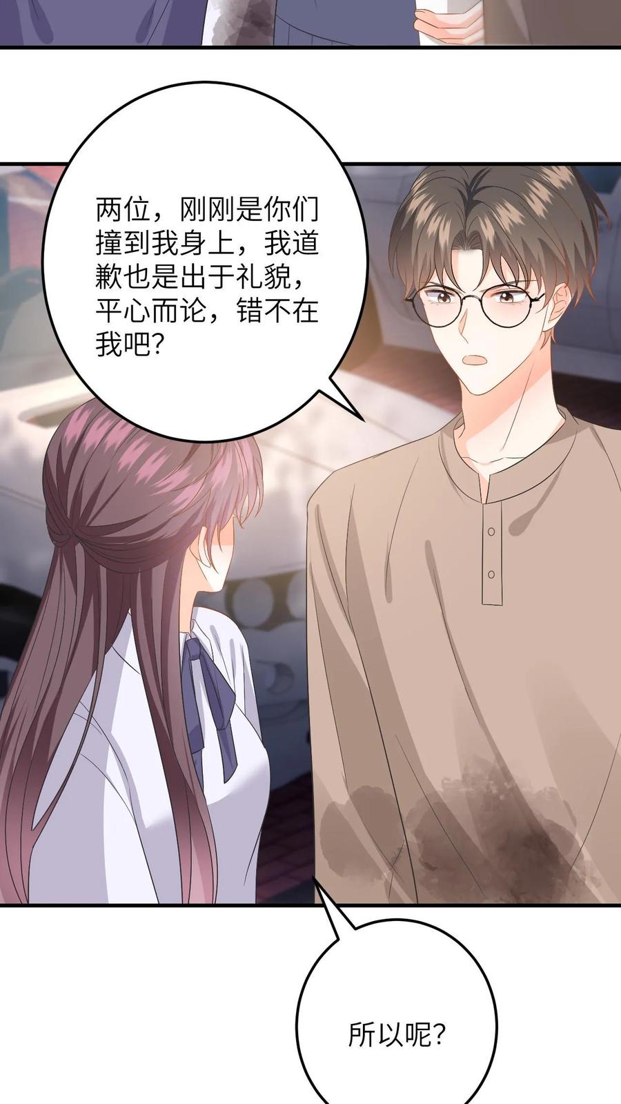 快穿：反派太宠太撩人 第157话 真男主出场 第22页