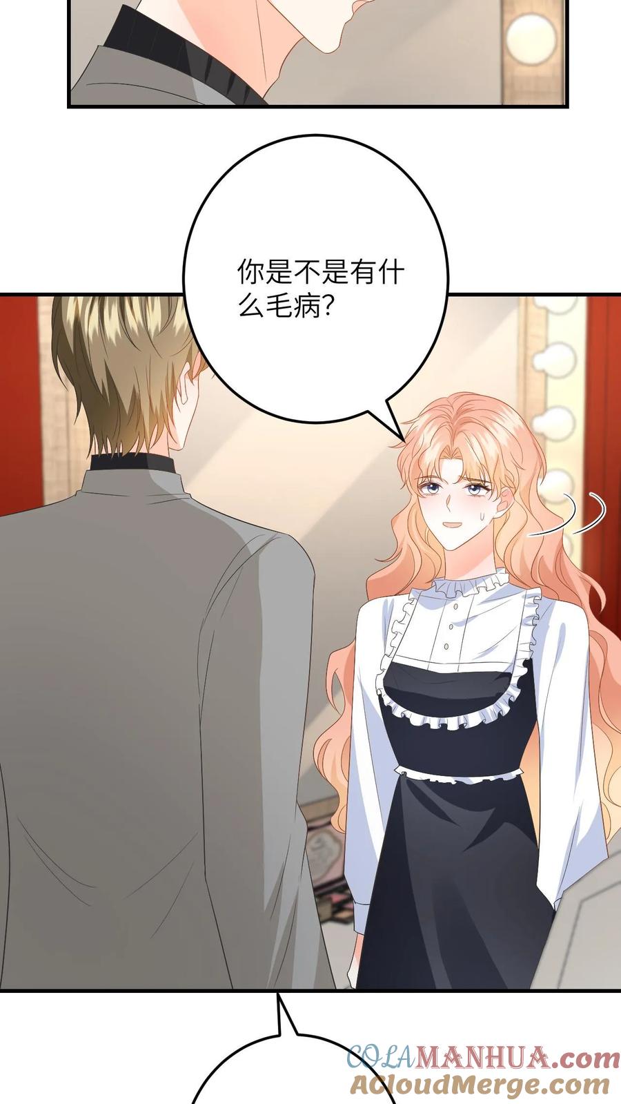 快穿：反派太宠太撩人 第157话 真男主出场 第15页