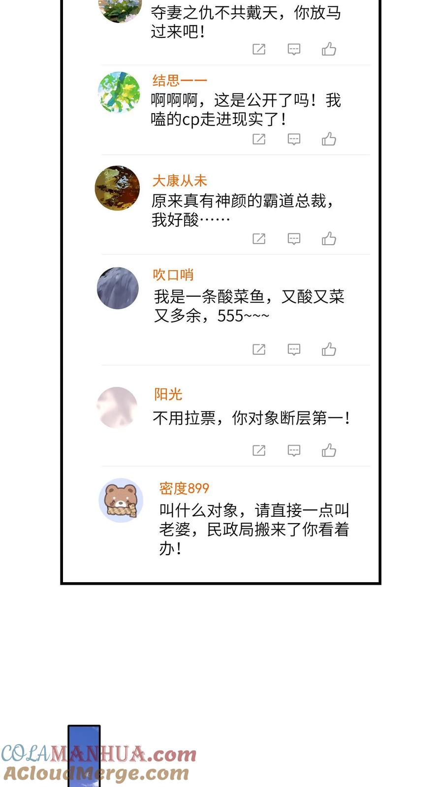 快穿：反派太宠太撩人 第157话 真男主出场 第7页