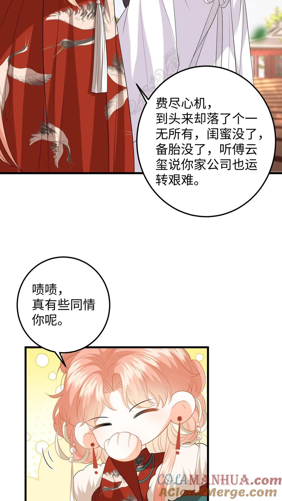 快穿：反派太宠太撩人 第158话 推下高台！ 第11页