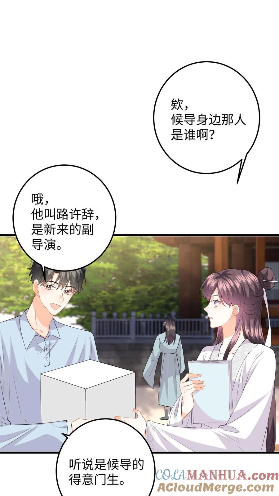 快穿：反派太宠太撩人 第158话 推下高台！ 第7页