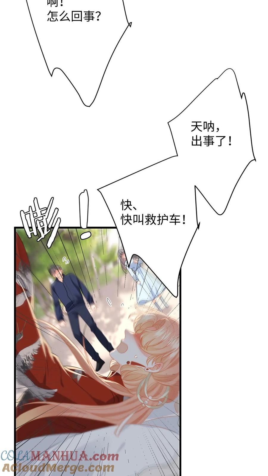 快穿：反派太宠太撩人 第158话 推下高台！ 第23页