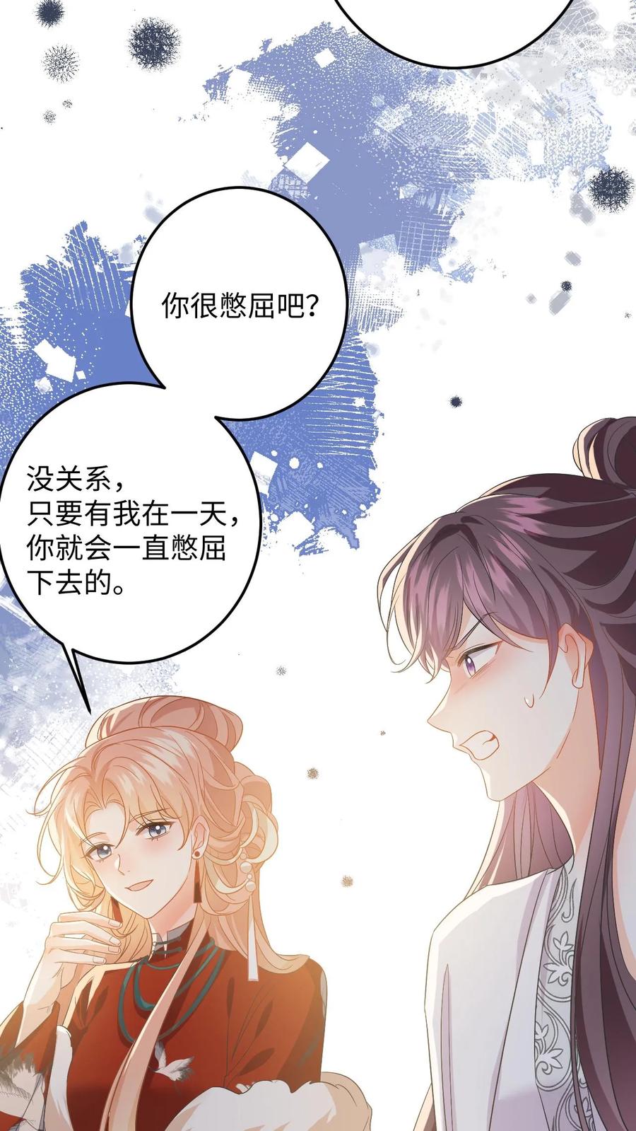 快穿：反派太宠太撩人 第158话 推下高台！ 第14页