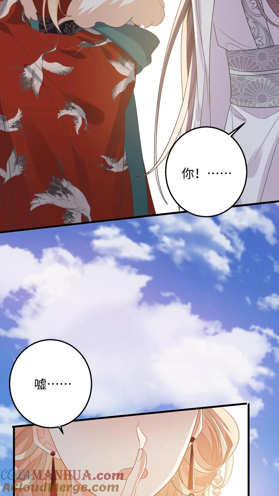 快穿：反派太宠太撩人 第158话 推下高台！ 第15页