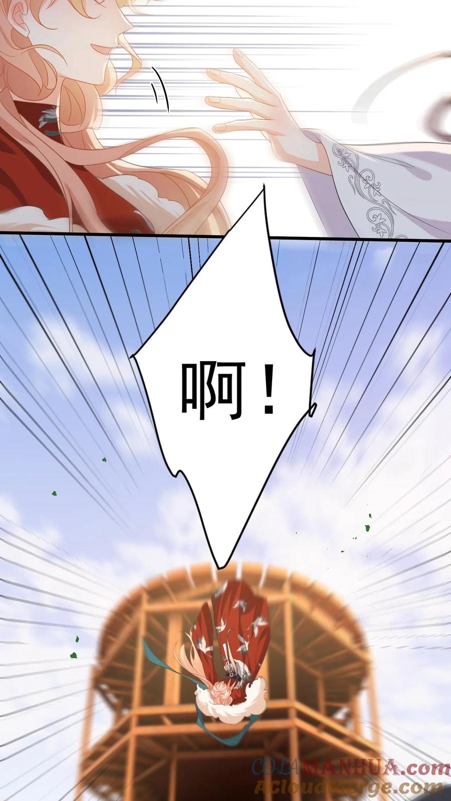 快穿：反派太宠太撩人 第158话 推下高台！ 第21页