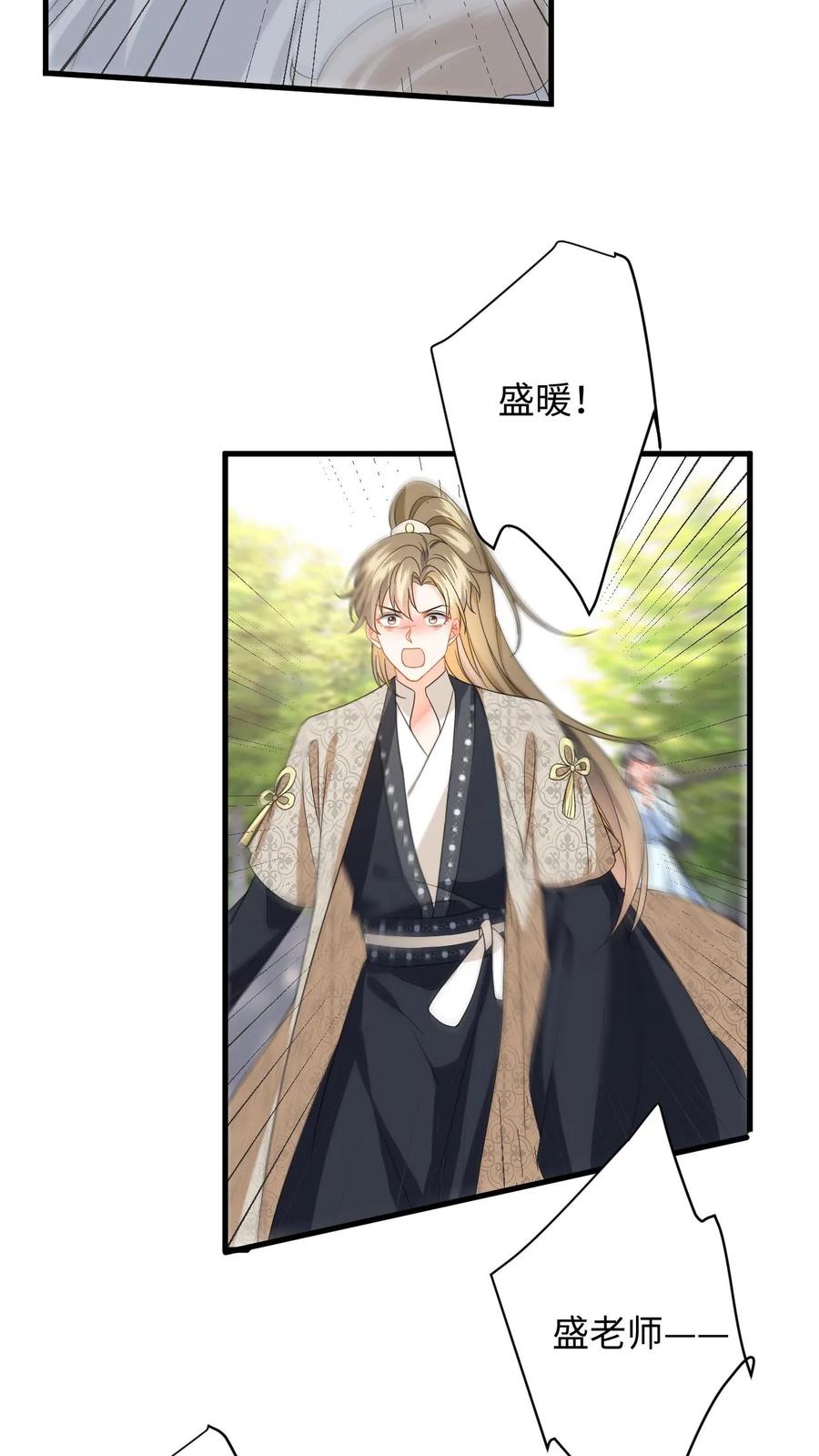 快穿：反派太宠太撩人 第158话 推下高台！ 第24页
