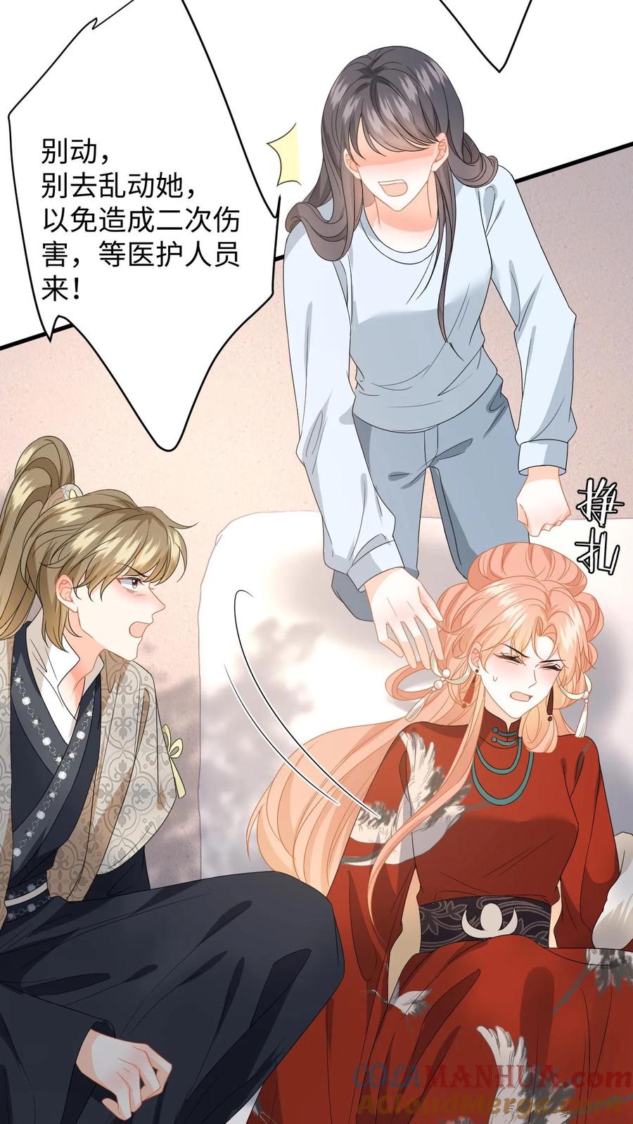 快穿：反派太宠太撩人 第158话 推下高台！ 第25页