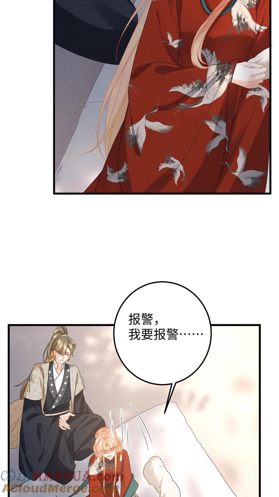 快穿：反派太宠太撩人 第158话 推下高台！ 第27页