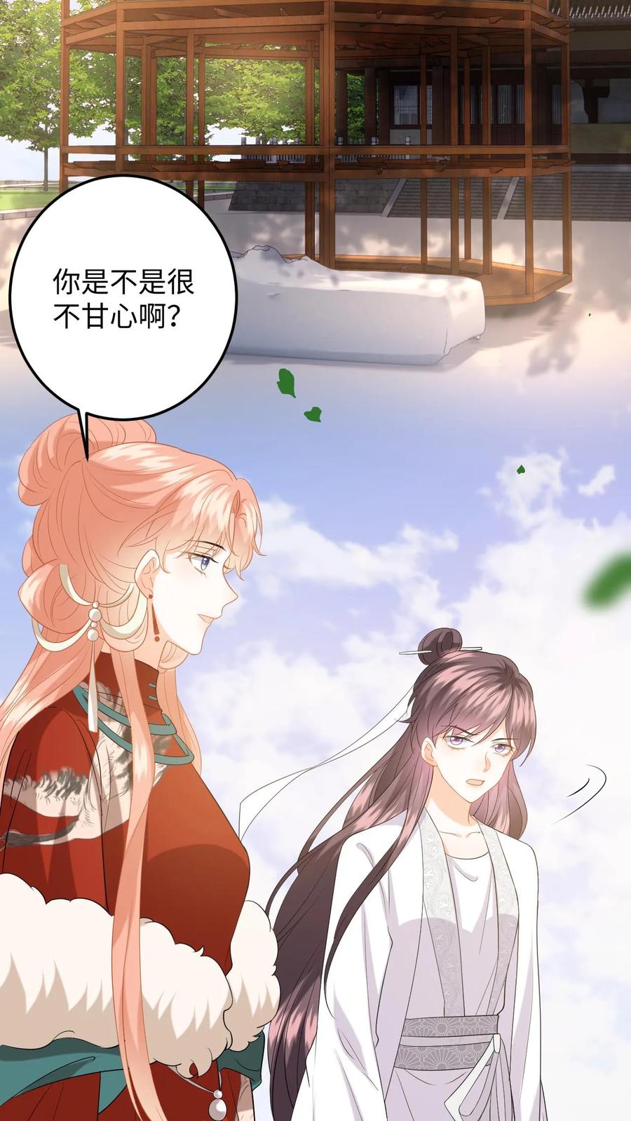 快穿：反派太宠太撩人 第158话 推下高台！ 第10页