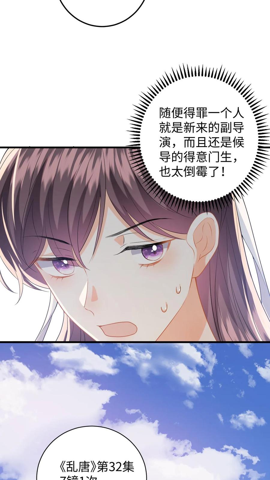 快穿：反派太宠太撩人 第158话 推下高台！ 第8页