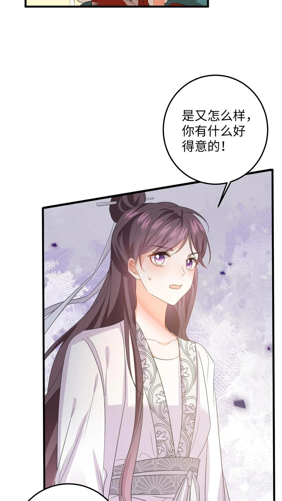 快穿：反派太宠太撩人 第158话 推下高台！ 第12页