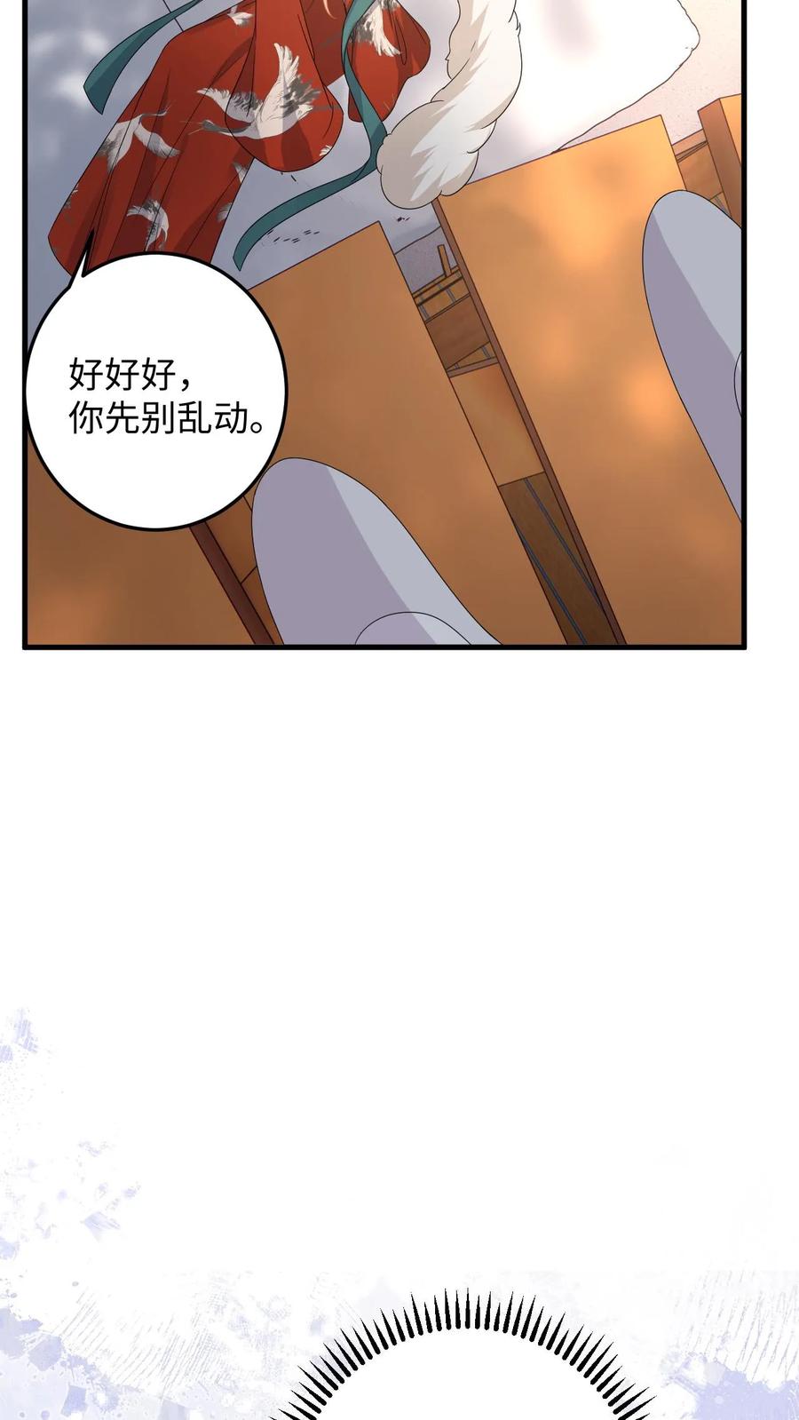 快穿：反派太宠太撩人 第158话 推下高台！ 第28页