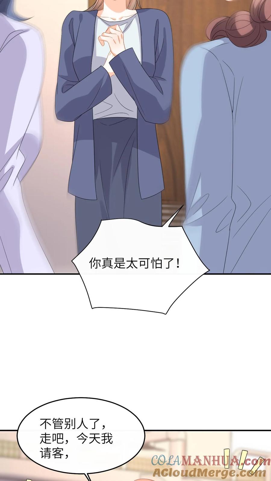 快穿：反派太宠太撩人 第160话 对你偏爱 第27页
