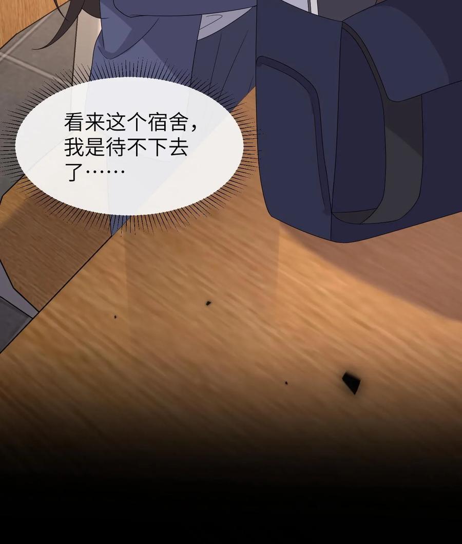 快穿：反派太宠太撩人 第160话 对你偏爱 第30页