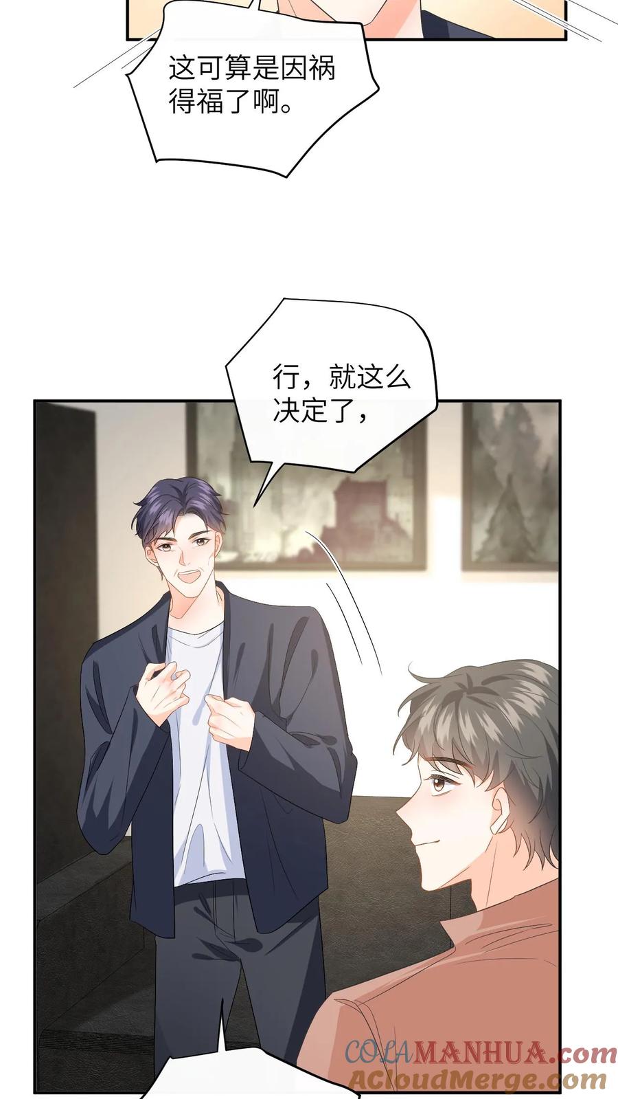 快穿：反派太宠太撩人 第160话 对你偏爱 第19页