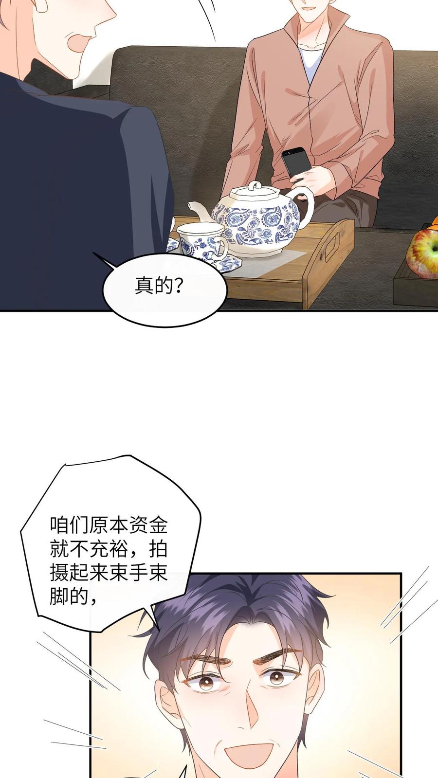 快穿：反派太宠太撩人 第160话 对你偏爱 第18页