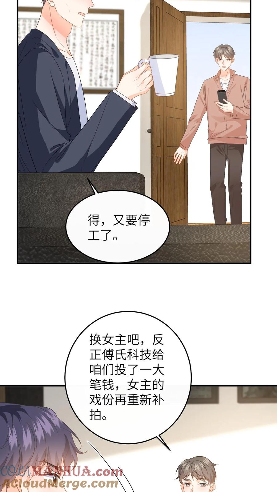 快穿：反派太宠太撩人 第160话 对你偏爱 第17页