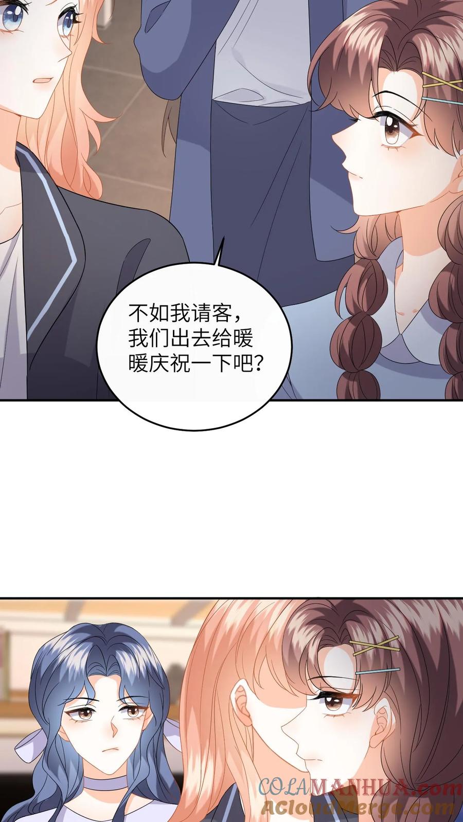 快穿：反派太宠太撩人 第160话 对你偏爱 第23页