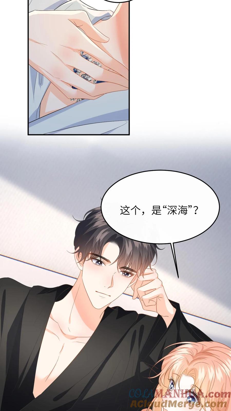 快穿：反派太宠太撩人 第160话 对你偏爱 第11页