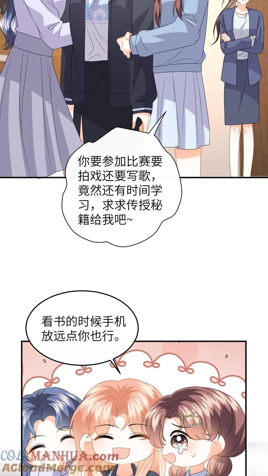 快穿：反派太宠太撩人 第160话 对你偏爱 第21页