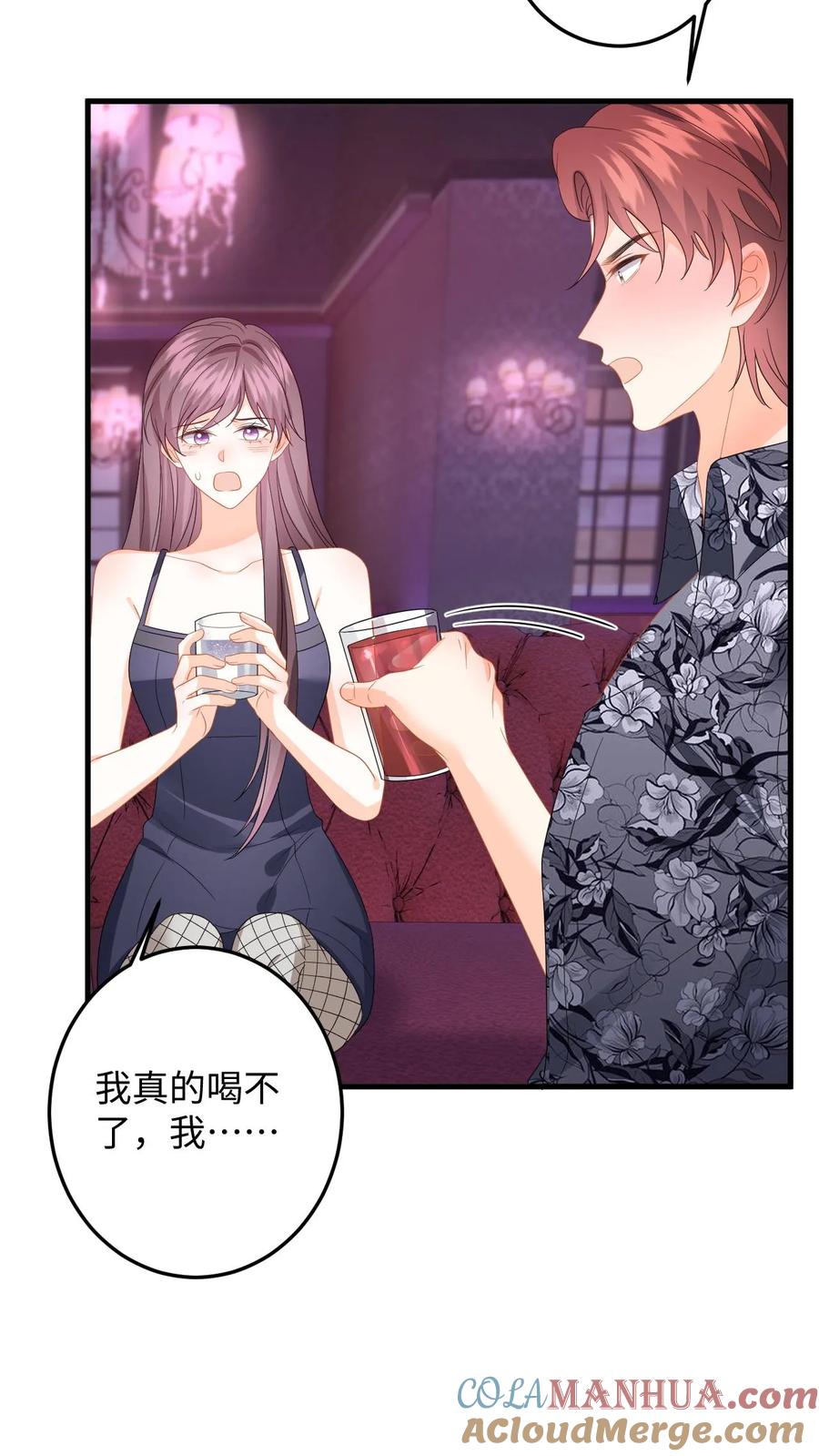 快穿：反派太宠太撩人 第161话 深陷泥潭 第13页