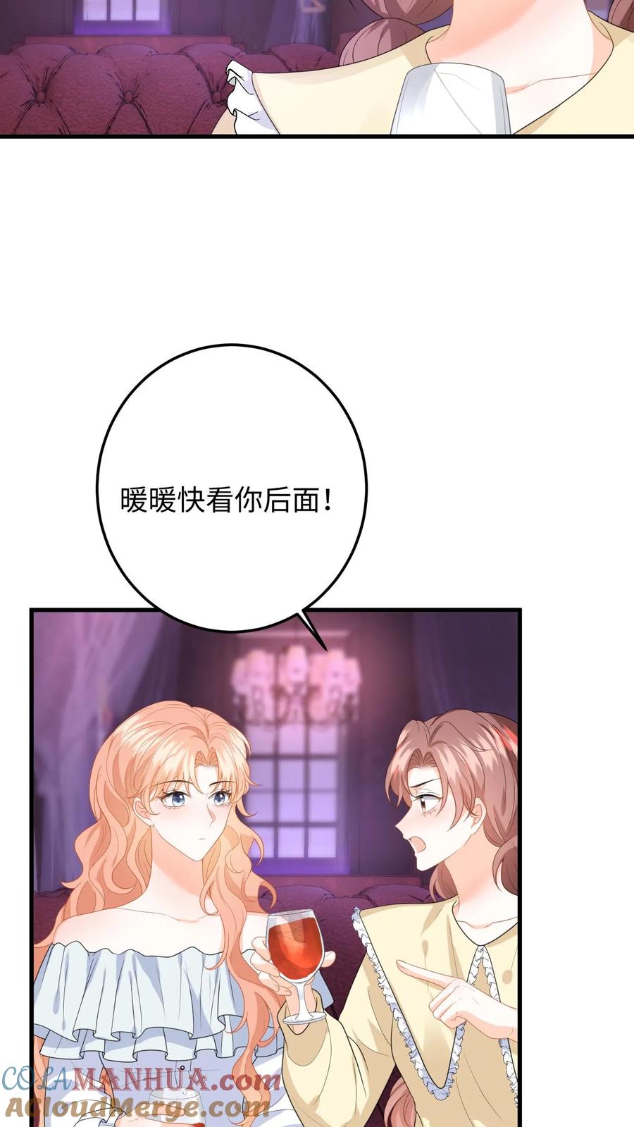 快穿：反派太宠太撩人 第161话 深陷泥潭 第5页