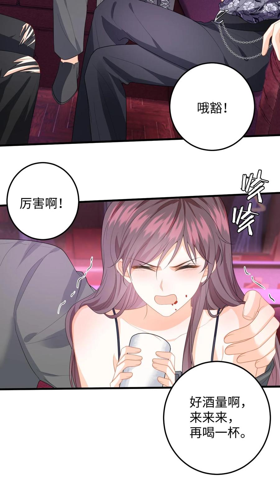 快穿：反派太宠太撩人 第161话 深陷泥潭 第8页