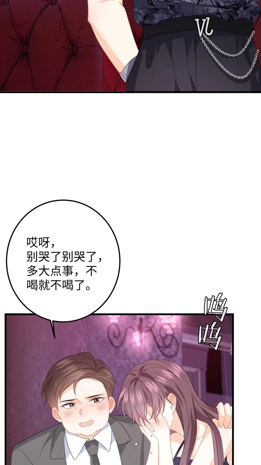 快穿：反派太宠太撩人 第161话 深陷泥潭 第20页