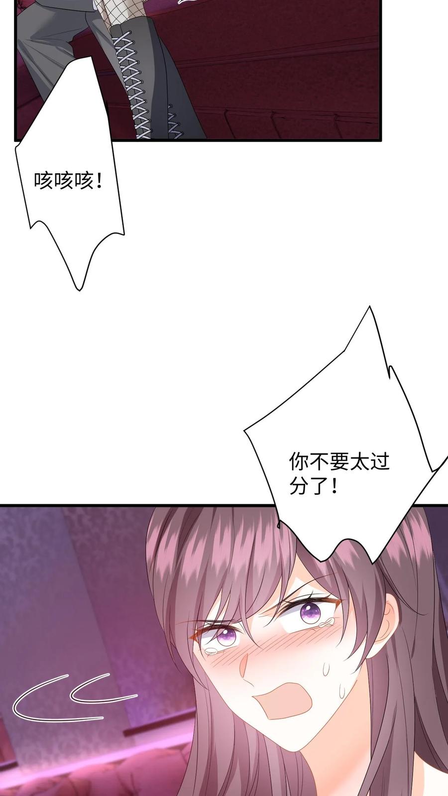 快穿：反派太宠太撩人 第161话 深陷泥潭 第18页