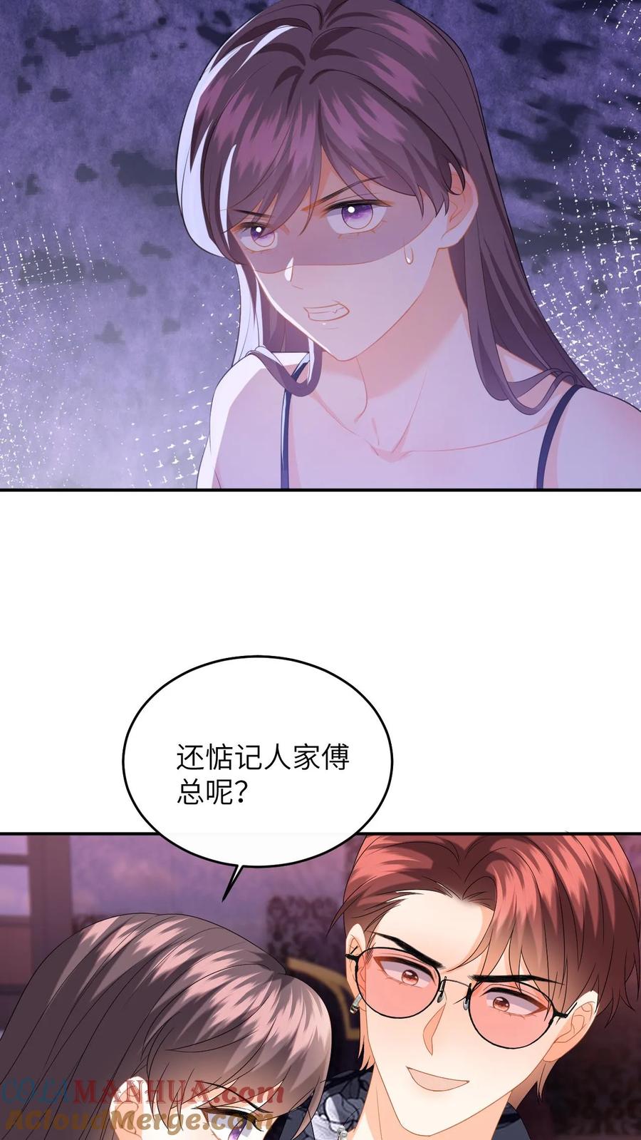 快穿：反派太宠太撩人 第162话 别样的求婚 第11页